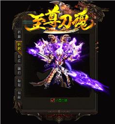 天龙八部私服独特版本
